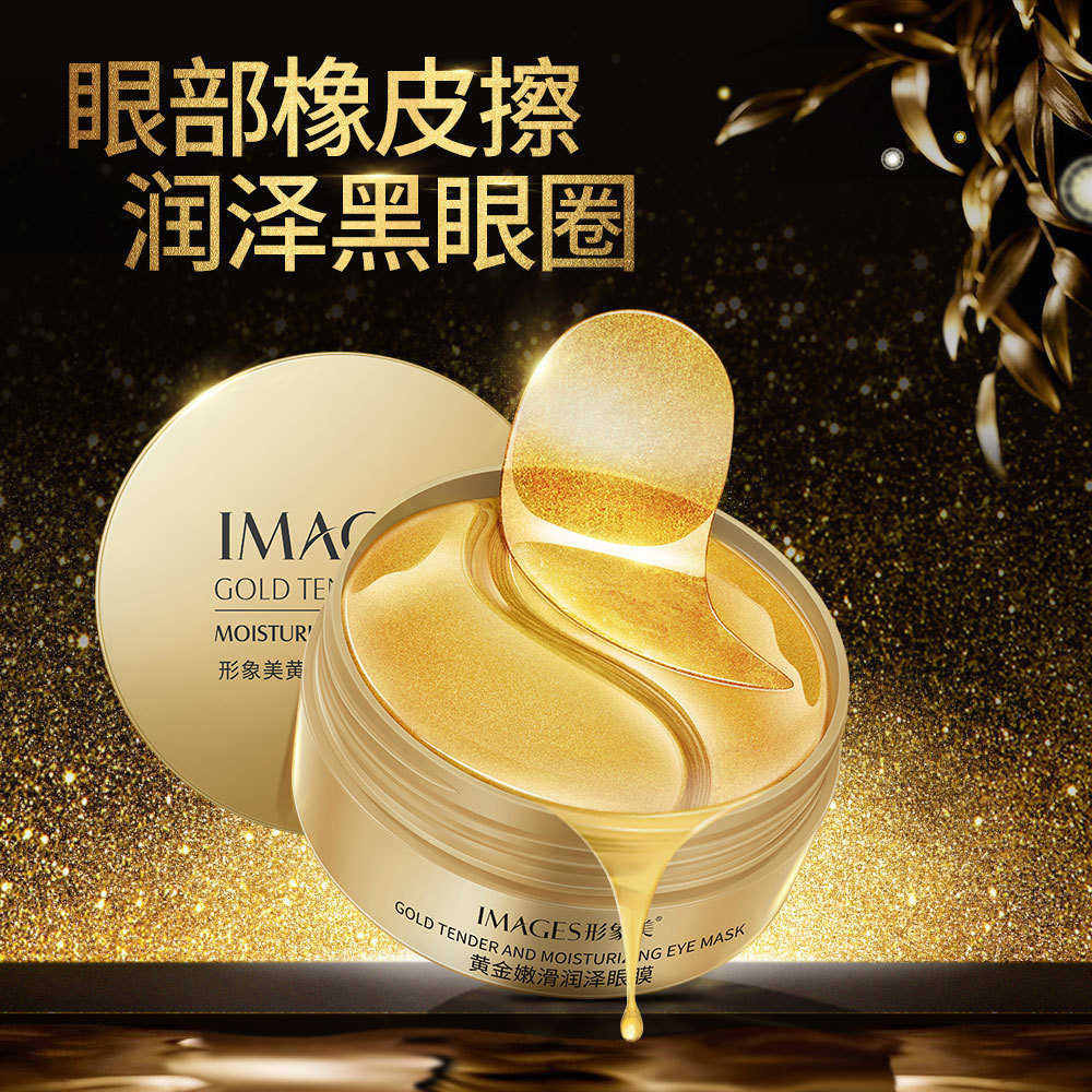Seaweed eye mask moisturizing  - Skincare Omg 评论和价格