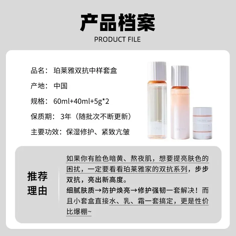 PROYA Dual Antioxidant Toner E - Skincare Whitening 评论和价格